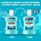 Ополіскувач для ротової порожнини Listerine Expert Захист ясен 1000 мл foto 3