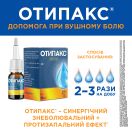 Отипакс капли ушные 16 г foto 6