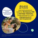 Ентерол 250 порошок для орального застосування №10 foto 5