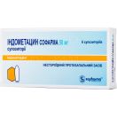 Індометацин 50 мг суппоозиторії №6 foto 1