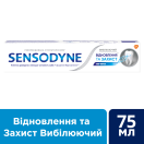 Зубная паста Sensodyne Восстановление и защита отбеливающая 75мл foto 3