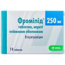 Фромілід 250 мг таблетки №14 foto 1