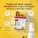 Д3+К2 Вітаміни (D3+K2 Vitamins) 500 МО спрей 30 мл foto 4