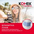 Тампоны Kotex (Котекс) Mini №16 foto 5