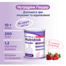 Ентеральне харчування Nutridrink Powder зі смаком полуниці 335 г foto 3