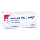 Ацикловір 400 мг таблетки №35 foto 1