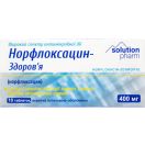 Норфлоксацин 0,4 г таблетки №10 foto 1