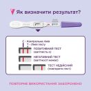 Тест струйный Evitest для определения беременности №1 foto 4