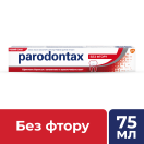 Зубна паста Paradontax класік 75 мл foto 9