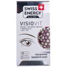 Swiss Energy (Свісс Енерджі) Visiovit капсули №30 foto 2