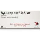 Адваграф капсулы пролонг.действ. 0.5 мг N50 (10х5) foto 1