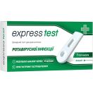 Тест-касета Express Test для діагностики ротавірусної інфекції №1 foto 1