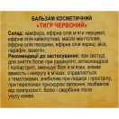 Бальзам косметический Тигр красный 30 мл foto 3