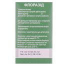 Флоразід порошок 2 г флакон №1 foto 3