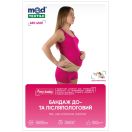 Бандаж Medtextile до- и послеродовой 4501 люкс (р.XXL) foto 1