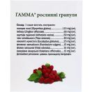 Гама рослинні гранули зі смаком малини по 4,8 г саші №10 foto 4