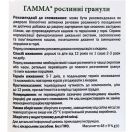 Гама рослинні гранули зі смаком малини по 4,8 г саші №10 foto 5