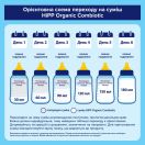 Суміш Hipp суха молочна дитяча Combiotiс-1 500 г foto 7