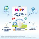 Суміш Hipp суха молочна дитяча Combiotiс-1 500 г foto 4