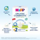 Суміш молочна Hipp Combiotiс-2 900 г foto 4
