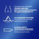 Інтимний гель-змазка DUREX Play Feel для додаткового зволоження (лубрикант), 100 мл foto 2