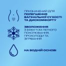Интимный гель-смазка DUREX Tingling с эффектом легкого покалывания, прохлады и согревания (лубрикант), 50 мл foto 2