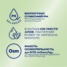 Інтимний гель-змазка DUREX Naturals Sensitive заспокійливий ефект Алое Вера, із натуральних інгредієнтів без барвників та ароматизаторів (лубрикант), 100 мл foto 4