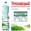 Вода мінеральна Трускавецька негазована 1,5 л foto 3