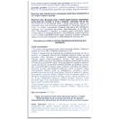 Дікломакс Спорт гелевий рідкий пластир з аплікатором 100 мл foto 2