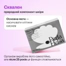 Сквален Perla Helsa (Перла Хелса) Эликсир молодости капсулы №120 foto 6