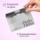 Сквален Perla Helsa (Перла Хелса) Эликсир молодости капсулы №120 foto 4