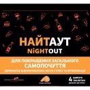 Найтаут таблетки №4 foto 1
