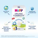 Суміш молочна Hipp Combiotiс-3, 500 г foto 4