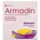 Армадін 50 мг/мл 2 мл розчин для ін'єкцій ампули №10 foto 1