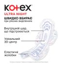 Прокладки Kotex Ultra Dry& Soft Night 14 шт foto 3