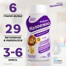 Педіашур PediaSure Малоїжка натуральний, 200 мл foto 4