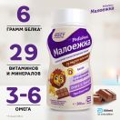 Педиашур PediaSure Малоежка шоколад 200 мл foto 4