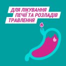 Гавіскон подвійної дії, суспензія оральна, 150 мл, без цукру, симптоматичне лікування печії та розладів травлення (рефлюкс) foto 2