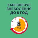 Нурофєн експрес ультракап, капсули м'які по 200 мг, 10 шт, (ібупрофен), знеболювальна, жарознижувальна та протизапальна дія foto 4