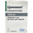 Цимевен ліофілізований для приготування розчину для ін'єкцій 500 мг №1 foto 1
