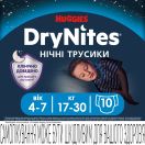 Трусы-подгузники для мальчиков Huggies DryNites ночные 4-7 лет (17-30 кг) №10 foto 2