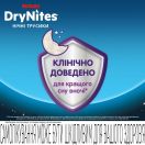 Трусы-подгузники для мальчиков Huggies DryNites ночные 4-7 лет (17-30 кг) №10 foto 3