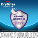 Трусы-подгузники для мальчиков Huggies DryNites ночные 4-7 лет (17-30 кг) №10 foto 4