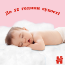 Подгузники-трусики Huggies Pants для девочек размер 4 (9-14 кг) №36 foto 6