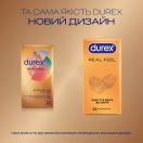 Презервативи з синтетичного латексу з силіконовою змазкою DUREX Real Feel (натуральні відчуття), 12 шт. foto 4