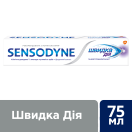 Зубна паста Sensodyne Швидка дія 75 мл foto 2