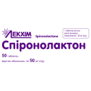 Спіронолактон 50 мг таблетки №50 foto 1