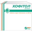 Хофітол 200 мг таблетки №180 foto 1
