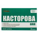 Олія касторова An Naturel 1000 мг капсули №30 foto 1