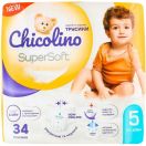 Підгузки-трусики Chicolino (Чіколіно) Super Soft, р.5, 11-25 кг, №34 foto 1